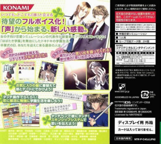 Tokimeki Memorial Girl's Side - 1st Love Plus — box-2D-back (JP)