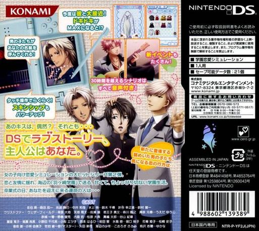 Tokimeki Memorial - Girl's Side 2nd Season — box-2D-back (JP)