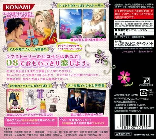 Tokimeki Memorial - Girl's Side 3rd Story — box-2D-back (JP)