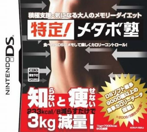 Tokutei! Metabo Juku box art
