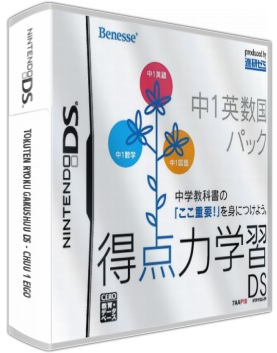 Tokuten Ryoku Gakushuu Ds - Chuu 1 Eigo — box-3D (JP)