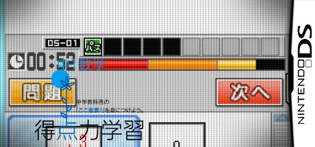 Tokuten Ryoku Gakushuu Ds - Chuu 1 Eigo — steamgrid