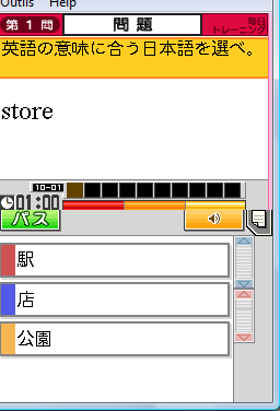 Tokuten Ryoku Gakushuu Ds - Chuu 2 Eigo — ss (JP)
