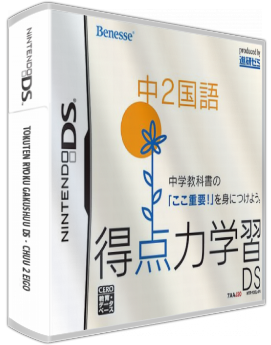 Tokuten Ryoku Gakushuu Ds - Chuu 2 Eigo — box-3D (JP)