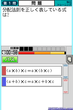 Tokuten Ryoku Gakushuu Ds - Chuu 3 Eigo — ss (WOR)