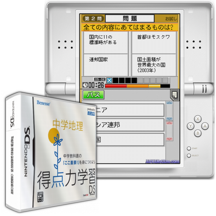 Tokuten Ryoku Gakushuu Ds - Chuugaku Chiri — mixrbv2 (JP)