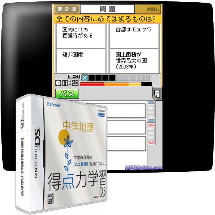 Tokuten Ryoku Gakushuu Ds - Chuugaku Chiri — mixrbv1 (WOR)