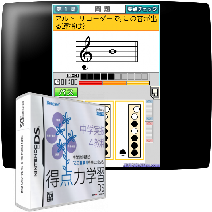 Tokuten Ryoku Gakushuu Ds - Chuugaku Jitsugi 4 Kyouka — mixrbv1 (JP)