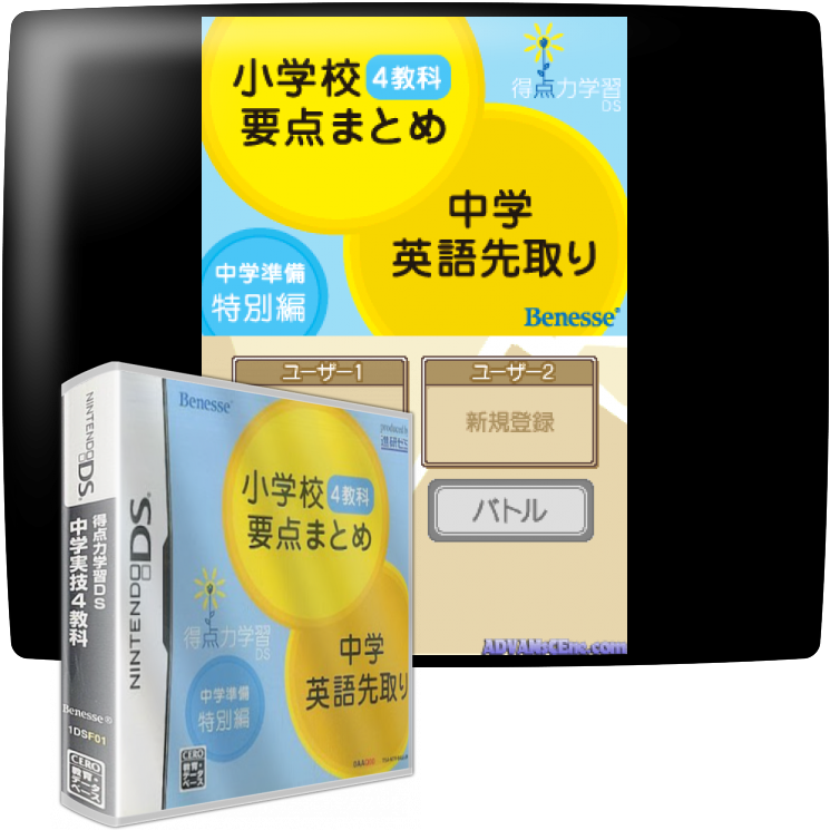 Tokuten Ryoku Gakushuu Ds - Chuugaku Junbi Tokubetsuhen Shougakkou 4 Kyouka Youten Matome - Chuugaku Eigo Sakidori — mixrbv1 (JP)