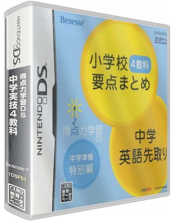 Tokuten Ryoku Gakushuu Ds - Chuugaku Junbi Tokubetsuhen Shougakkou 4 Kyouka Youten Matome - Chuugaku Eigo Sakidori — box-3D (JP)