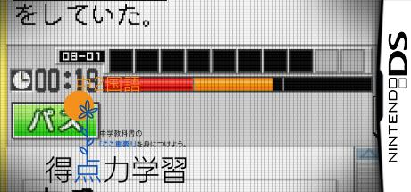 ZZZ:Tokuten Ryoku Gakushuu DS — steamgrid