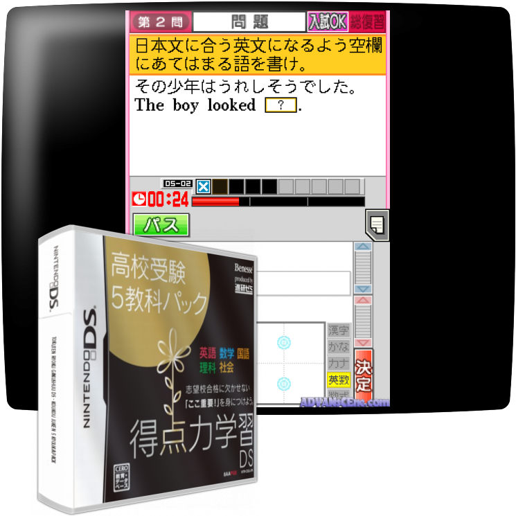 Tokuten Ryoku Gakushuu Ds - Koukou Juken 5 Kyouka Pack — mixrbv1 (WOR)