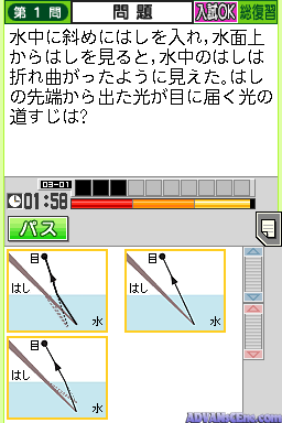 Tokuten Ryoku Gakushuu Ds - Koukou Juken Rika — ss (WOR)