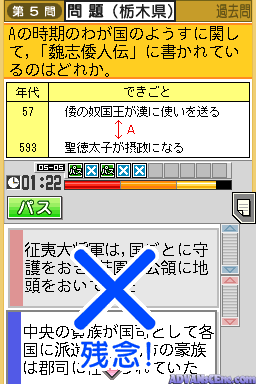 Tokuten Ryoku Gakushuu Ds - Koukou Juken Shakai — ss (WOR)