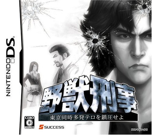 Tokyo Beat Down — box-2D (JP)