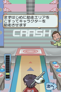 Tokyo Friend Park 2 - Ds De Kitaeru Undou Nouryoku — ss (JP)