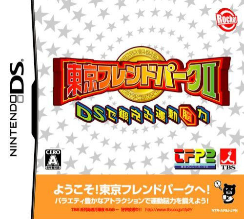 Tokyo Friend Park 2 - Ds De Kitaeru Undou Nouryoku box art