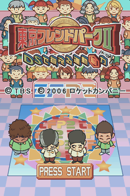 Tokyo Friend Park 2 - Ds De Kitaeru Undou Nouryoku — sstitle (JP)