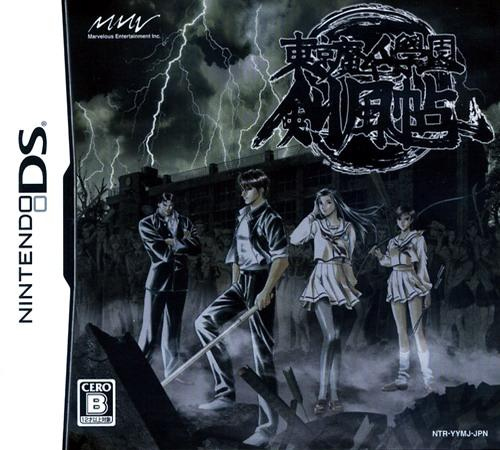 Tokyo Majin Gakuen - Kenpuuchou box art