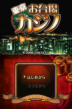 Tokyo Odaiba Casino — sstitle (WOR)