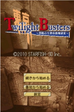 Tokyo Twilight Busters - Kindan No Ikenie Teito Jigokuhe — sstitle (JP)