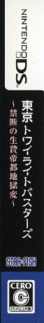 Tokyo Twilight Busters - Kindan No Ikenie Teito Jigokuhe — box-2D-side (JP)