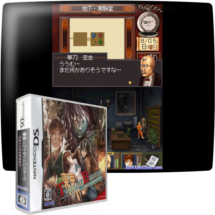 Tokyo Twilight Busters - Kindan No Ikenie Teito Jigokuhe — mixrbv1 (JP)