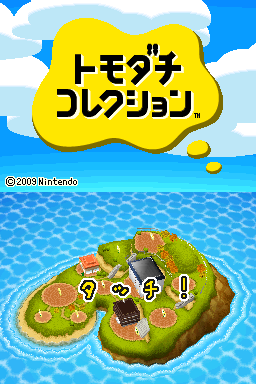 Tomodachi Collection — sstitle (JP)