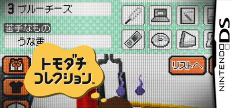 Tomodachi Collection — steamgrid