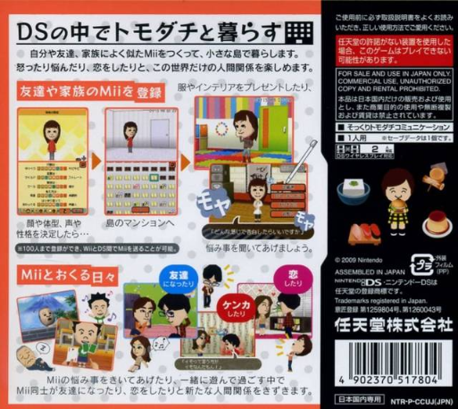 Tomodachi Collection — box-2D-back (JP)