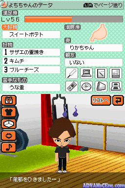 Tomodachi Collection — ss (WOR)