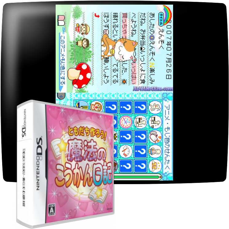 Tomodachi Tsukurou! - Mahou No Koukan Nikki — mixrbv1 (JP)