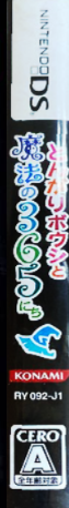 Magician's Quest - Mysterious Times — box-2D-side (JP)
