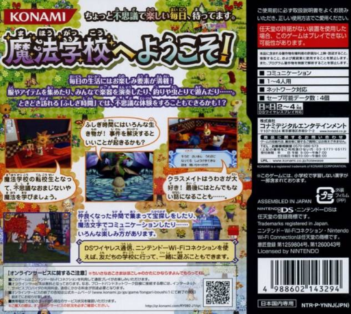 Magician's Quest - Mysterious Times — box-2D-back (JP)