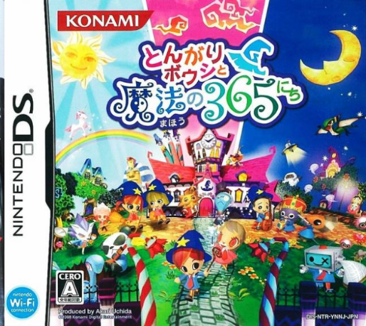 Magician's Quest - Mysterious Times — box-2D (JP)