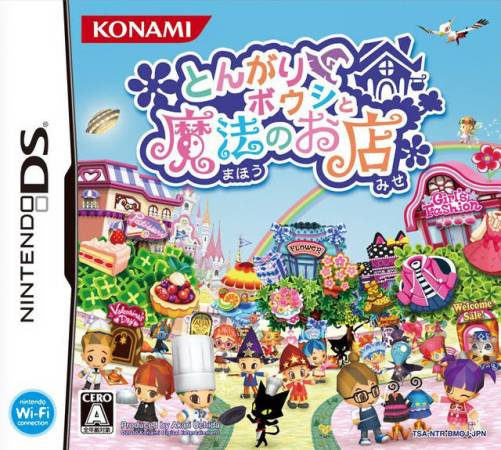 Tongari Boushi To Mahou To Omise box art