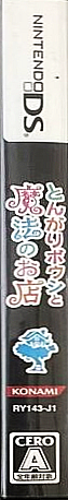 Tongari Boushi To Mahou To Omise — box-2D-side (JP)