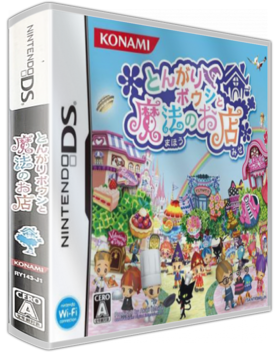 Tongari Boushi To Mahou To Omise — box-3D (JP)