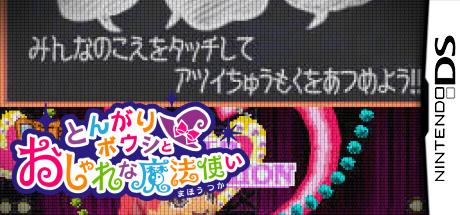 Tongari Boushi To Oshare Na Mahou Tsukai — steamgrid