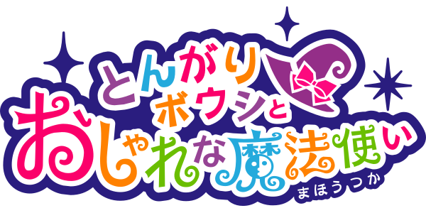 Tongari Boushi To Oshare Na Mahou Tsukai — wheel (JP)