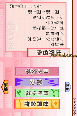 Toshokan Ds - Meisaku And Suiri And Kaidan And Bungaku — ss (WOR)
