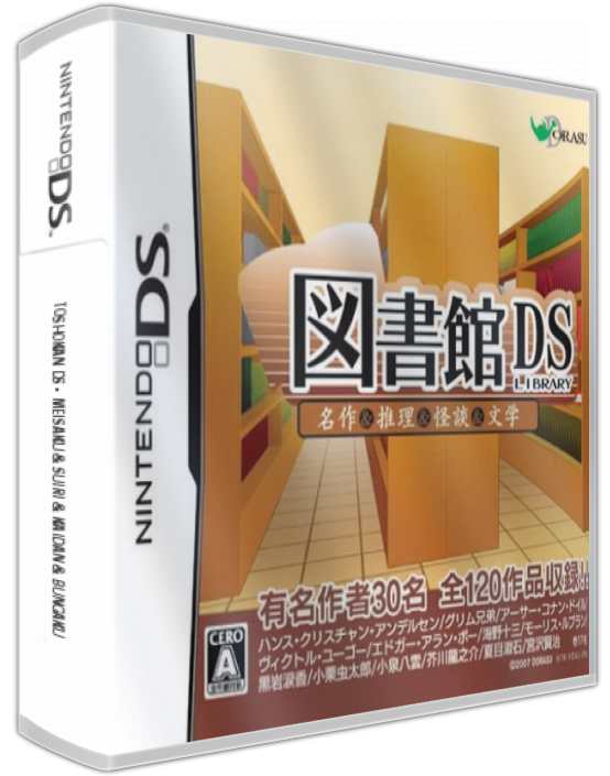 Toshokan Ds - Meisaku And Suiri And Kaidan And Bungaku — box-3D (JP)