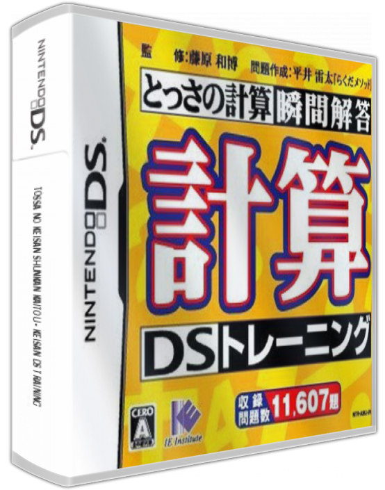 Tossa No Keisan Shunkan Kaitou - Keisan Ds Training — box-3D (JP)