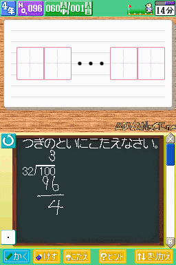 Tossa No Keisan Shunkan Kaitou - Keisan Ds Training — ss (WOR)