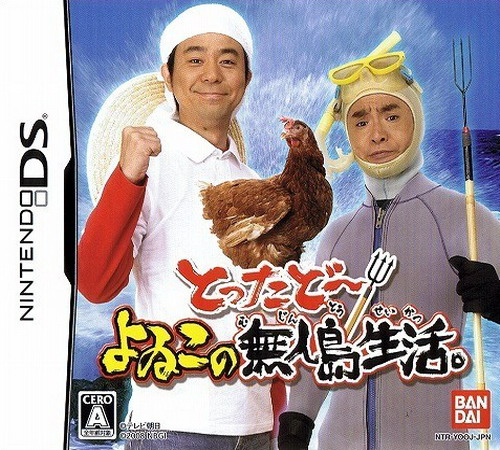 Tottadoo! Yoiko No Mujintou Seikatsu box art
