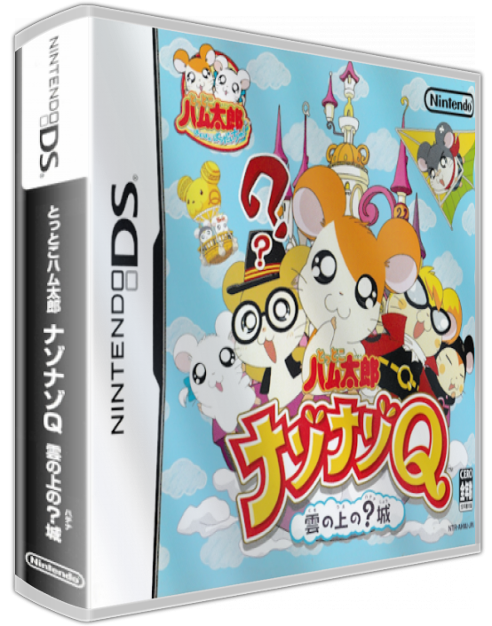 Tottoko Hamutaro - Nazo Nazo Q - Kumo No Ue No Hatena Jou — box-3D (JP)