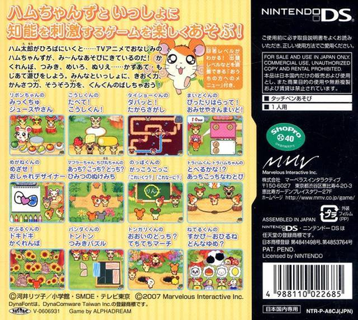Hi Hamtaro! Little Hamsters Big Adventure — box-2D-back (JP)