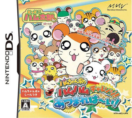 Hi Hamtaro! Little Hamsters Big Adventure — box-2D (JP)