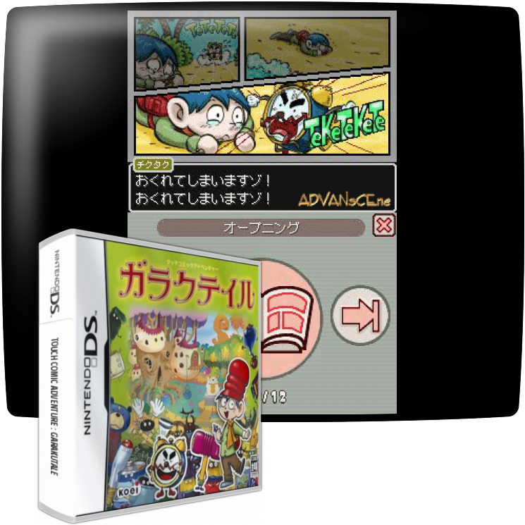 Touch Comic Adventure - Garakutale — mixrbv1 (WOR)