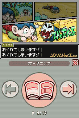 Touch Comic Adventure - Garakutale — ss (WOR)